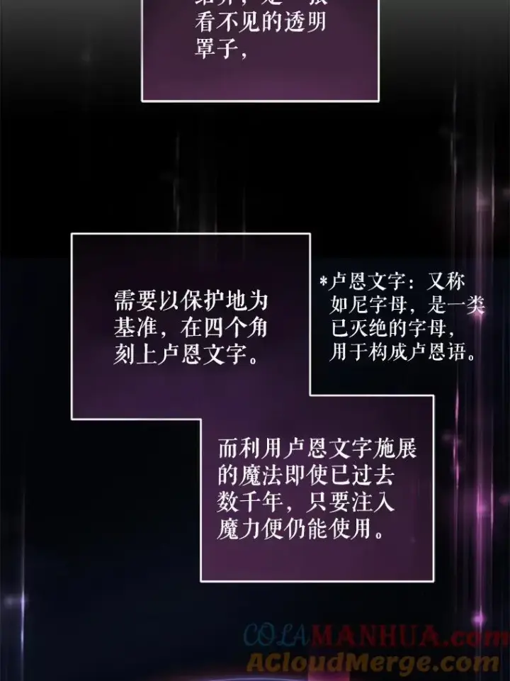 《请给我奶嘴》73.命运连结图97