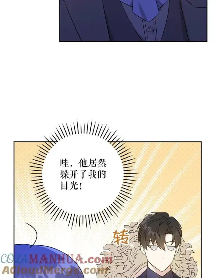 《请给我奶嘴》74.特别的日子图101