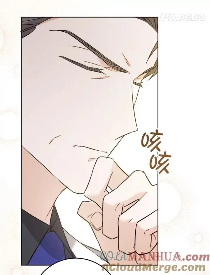 《请给我奶嘴》74.特别的日子图109