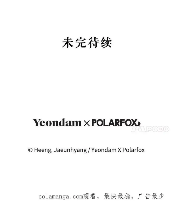 《请给我奶嘴》74.特别的日子图115