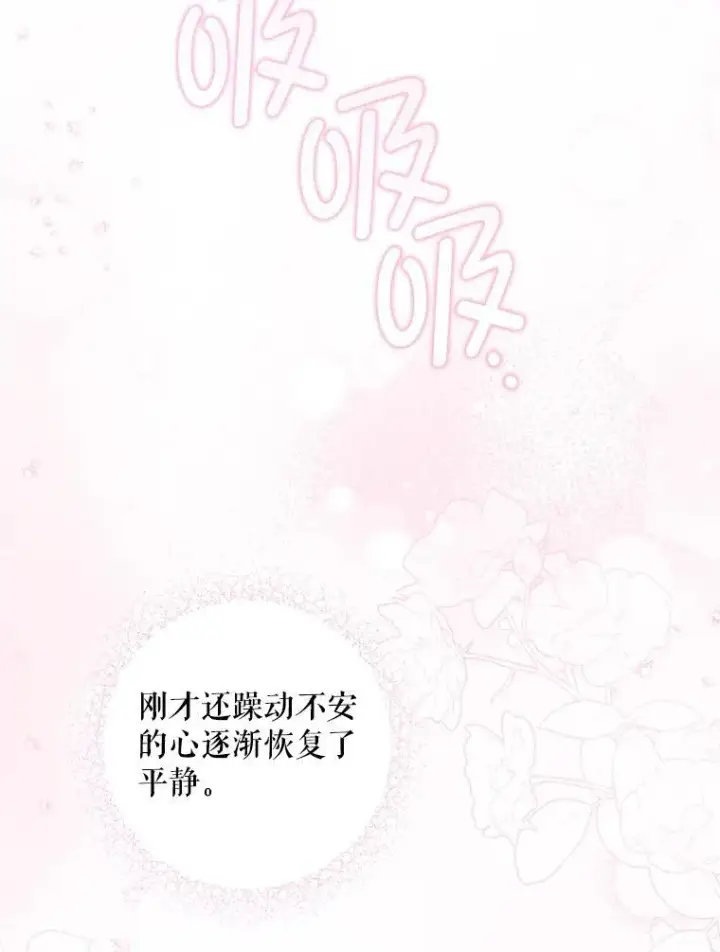 《请给我奶嘴》74.特别的日子图12