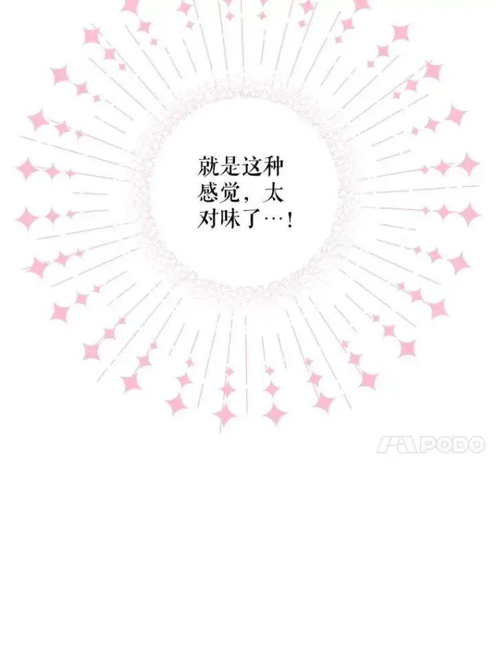 《请给我奶嘴》74.特别的日子图14