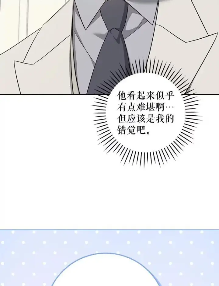 《请给我奶嘴》74.特别的日子图18