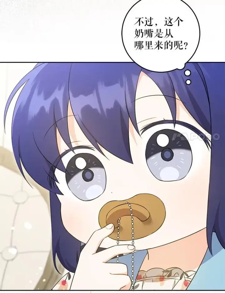 《请给我奶嘴》74.特别的日子图24