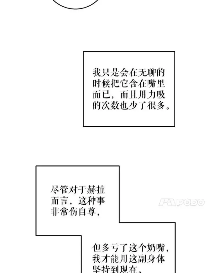 《请给我奶嘴》74.特别的日子图27