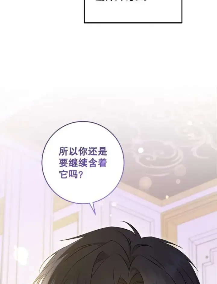 《请给我奶嘴》74.特别的日子图28