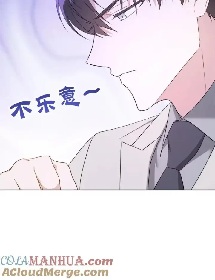 《请给我奶嘴》74.特别的日子图33