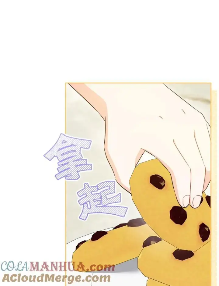 《请给我奶嘴》74.特别的日子图41