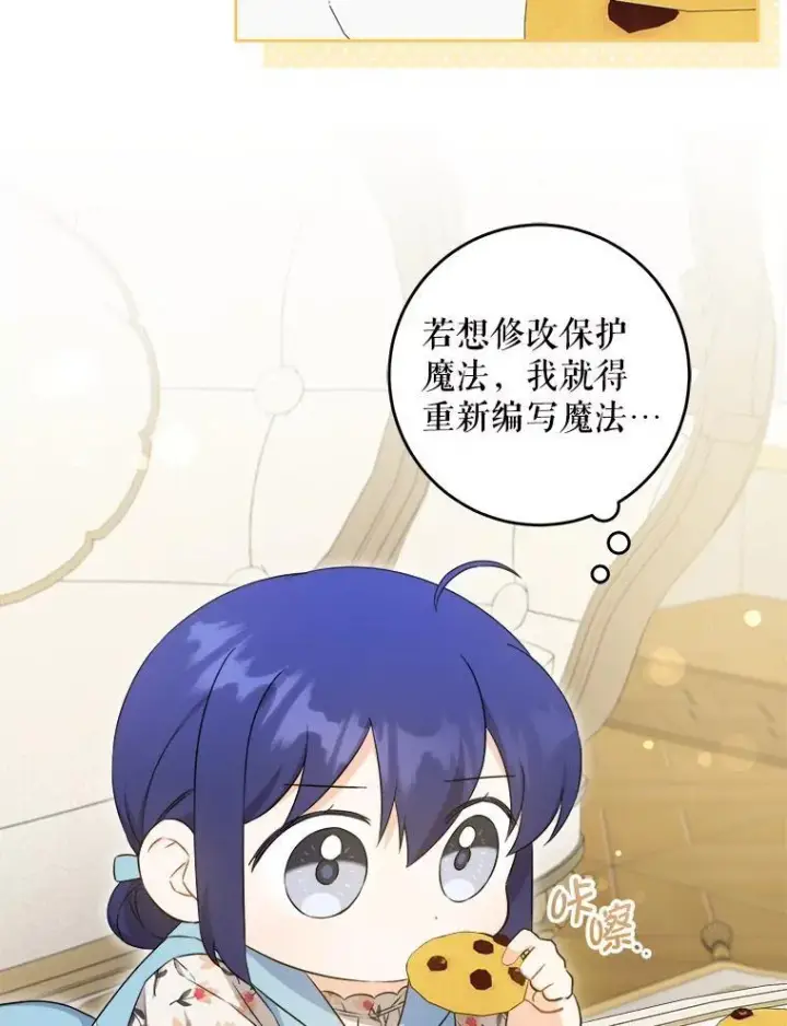 《请给我奶嘴》74.特别的日子图42
