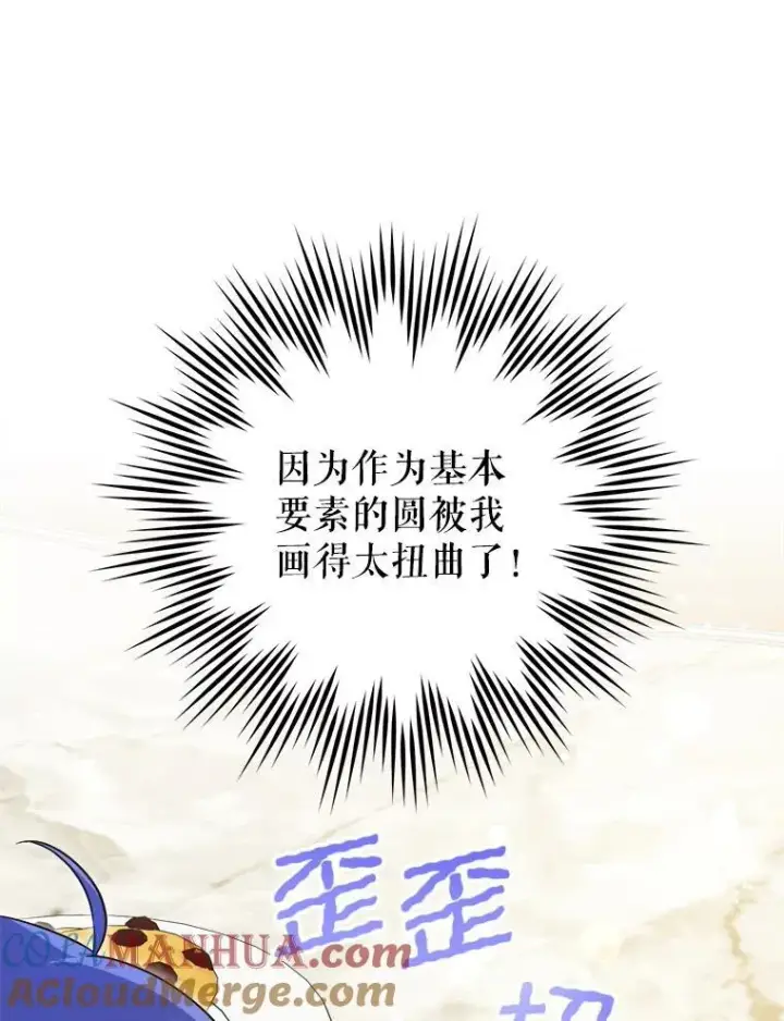 《请给我奶嘴》74.特别的日子图45