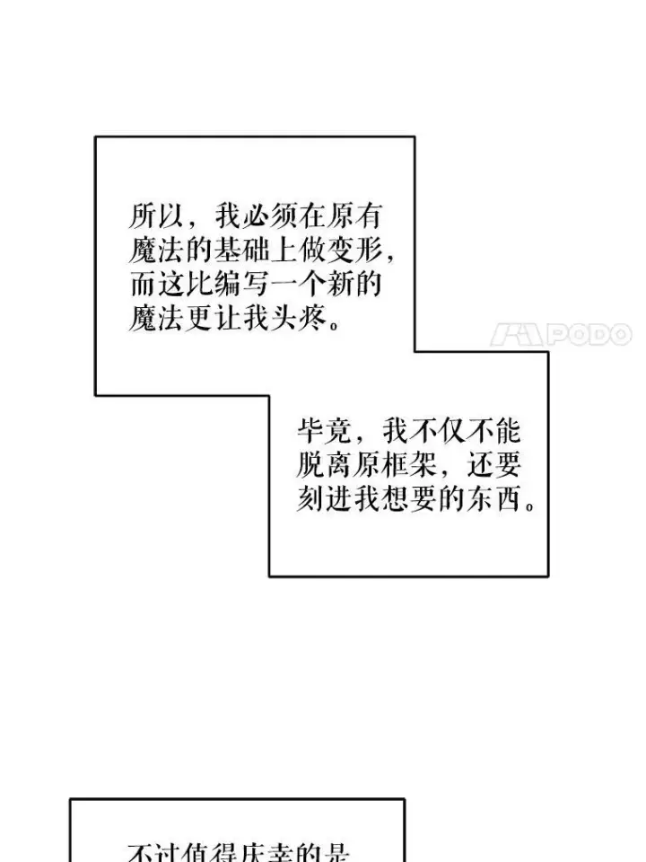 《请给我奶嘴》74.特别的日子图47