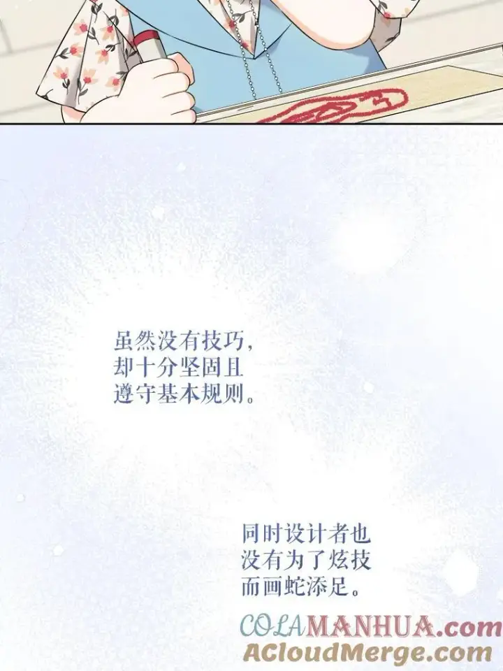 《请给我奶嘴》74.特别的日子图49