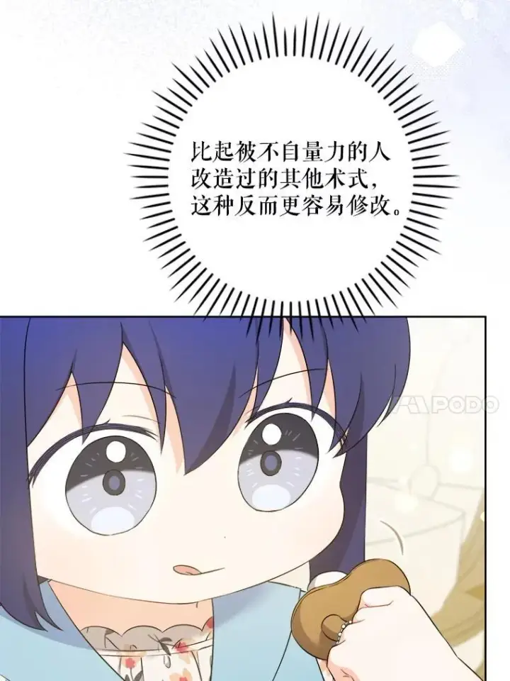 《请给我奶嘴》74.特别的日子图50