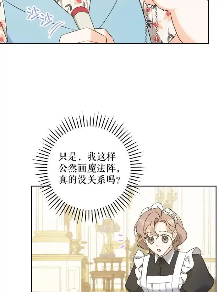 《请给我奶嘴》74.特别的日子图51