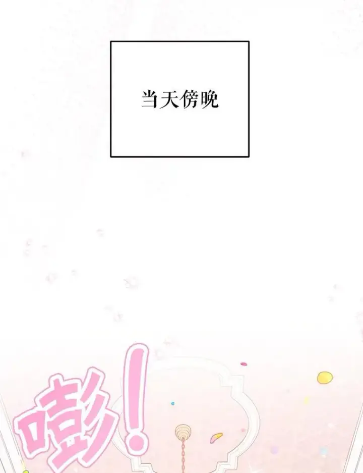 《请给我奶嘴》74.特别的日子图68