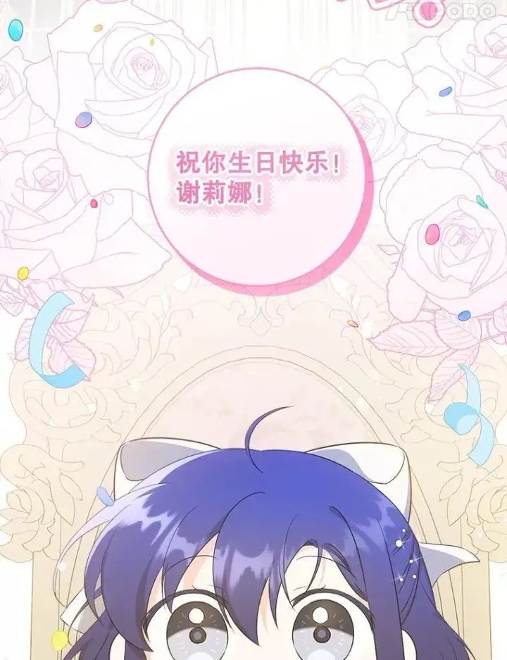 《请给我奶嘴》74.特别的日子图70