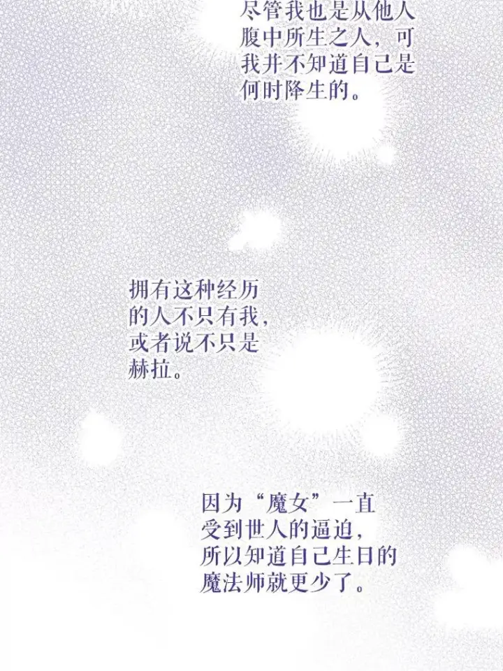 《请给我奶嘴》74.特别的日子图80