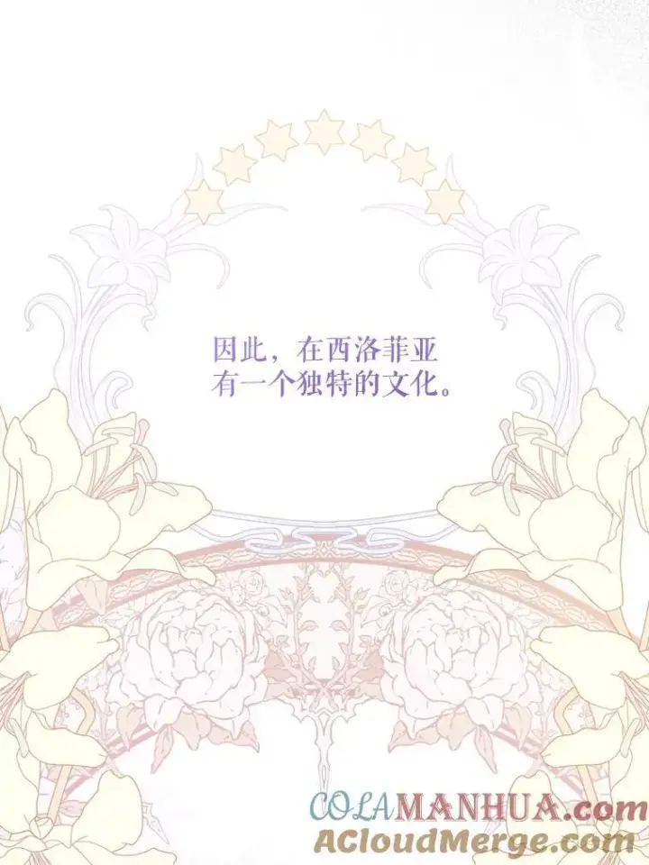 《请给我奶嘴》74.特别的日子图81