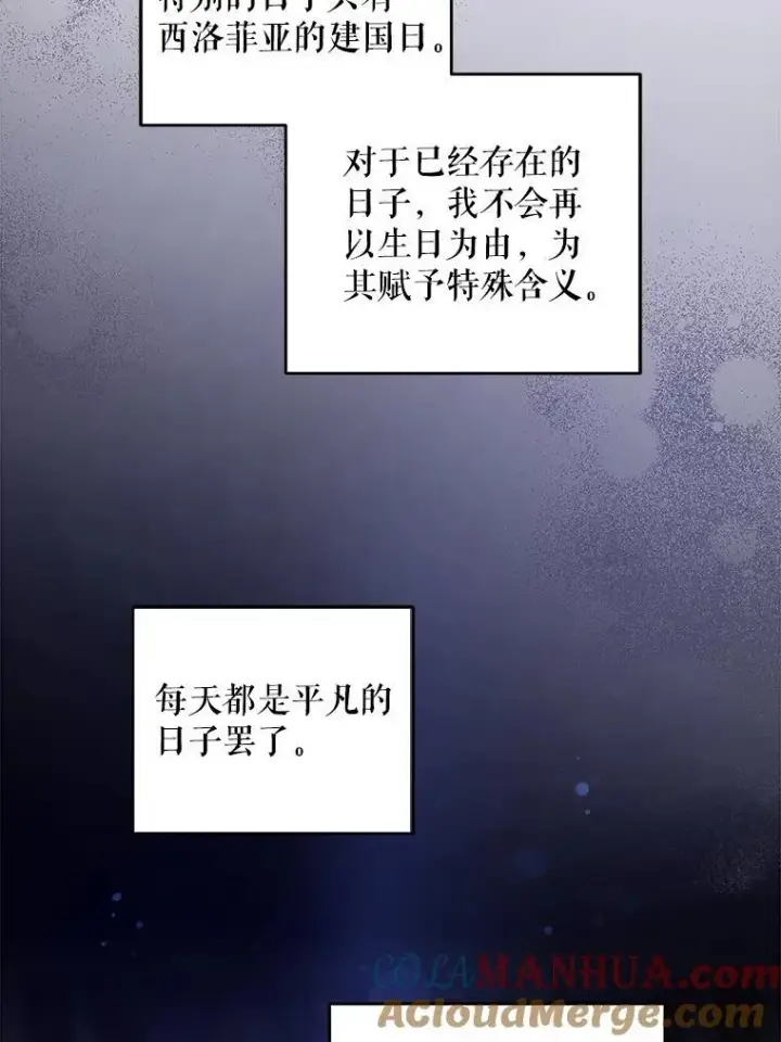 《请给我奶嘴》74.特别的日子图85