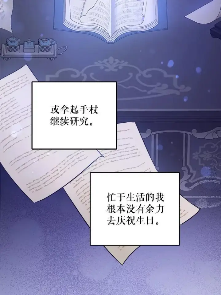 《请给我奶嘴》74.特别的日子图87