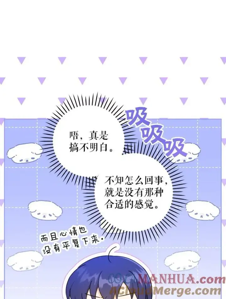 《请给我奶嘴》74.特别的日子图9