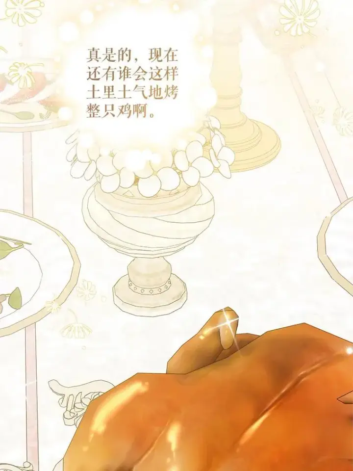 《请给我奶嘴》74.特别的日子图90