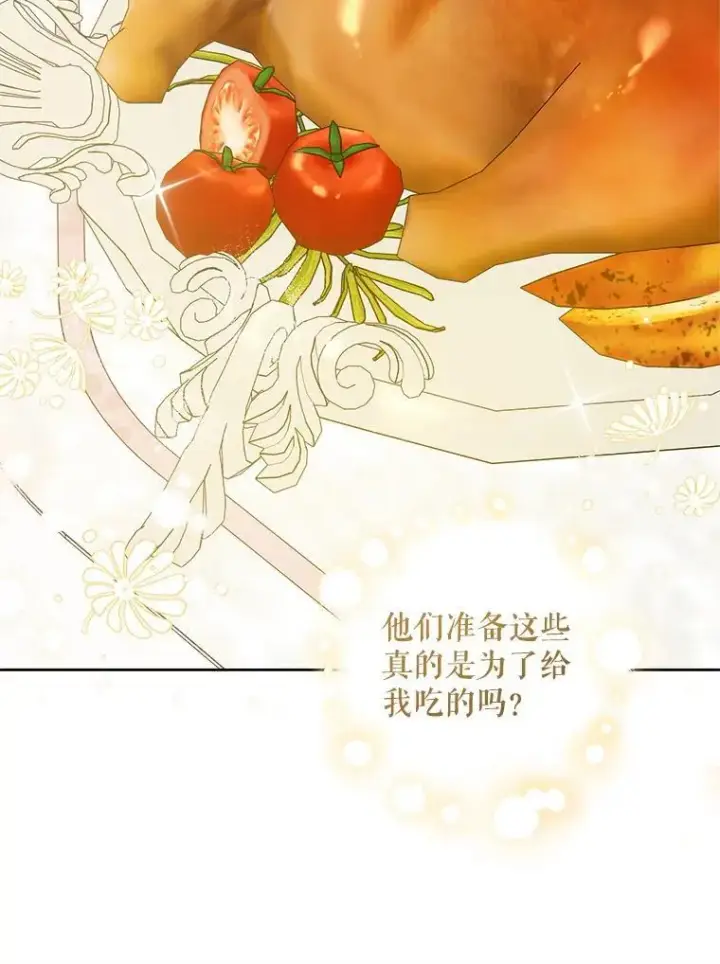 《请给我奶嘴》74.特别的日子图91