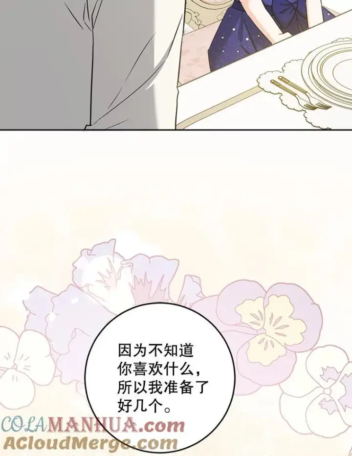 《请给我奶嘴》74.特别的日子图93