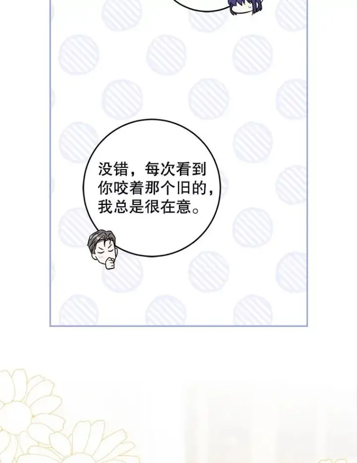 《请给我奶嘴》74.特别的日子图96