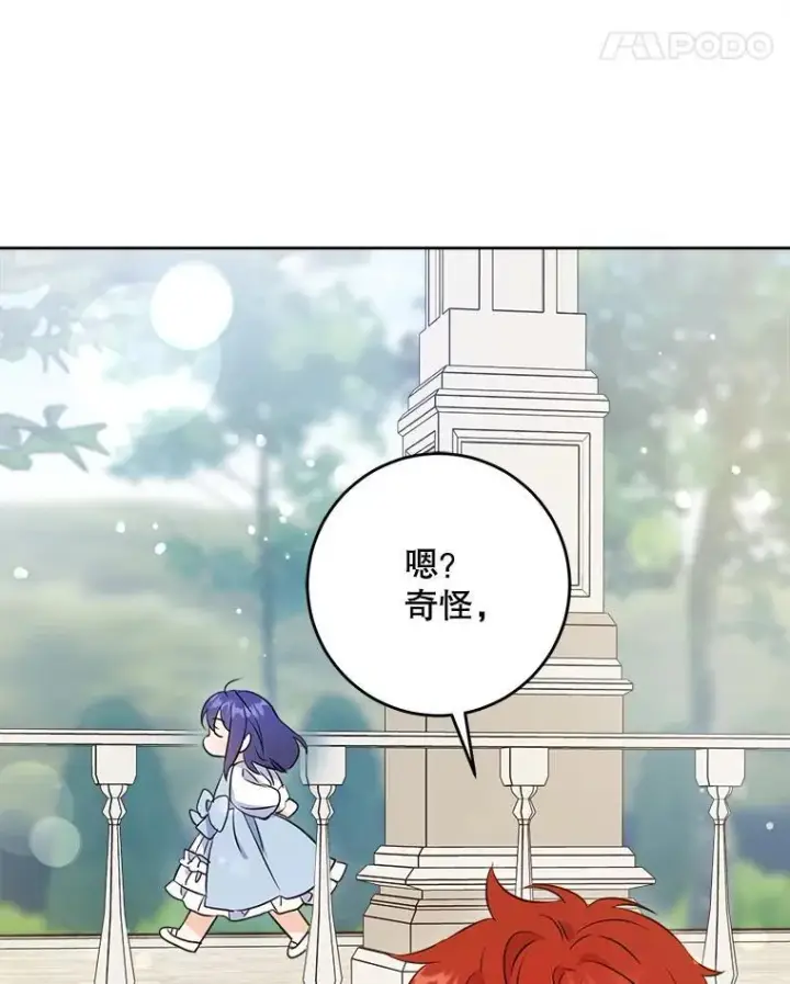 《请给我奶嘴》75.生日礼物图103
