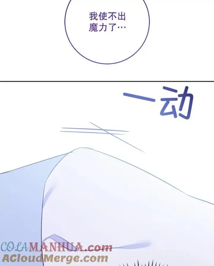 《请给我奶嘴》75.生日礼物图105