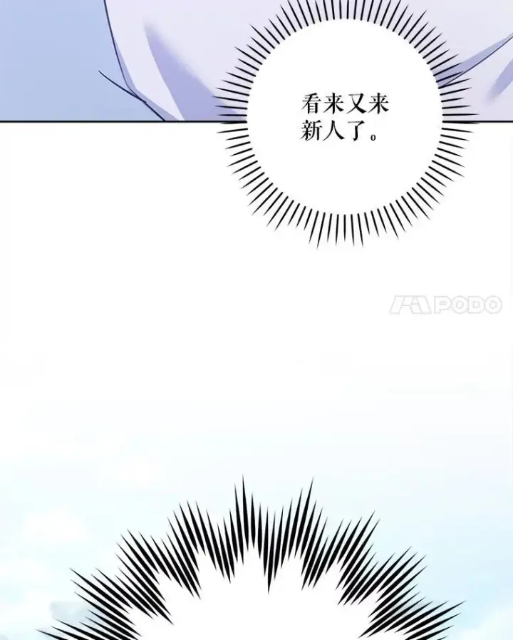 《请给我奶嘴》75.生日礼物图106