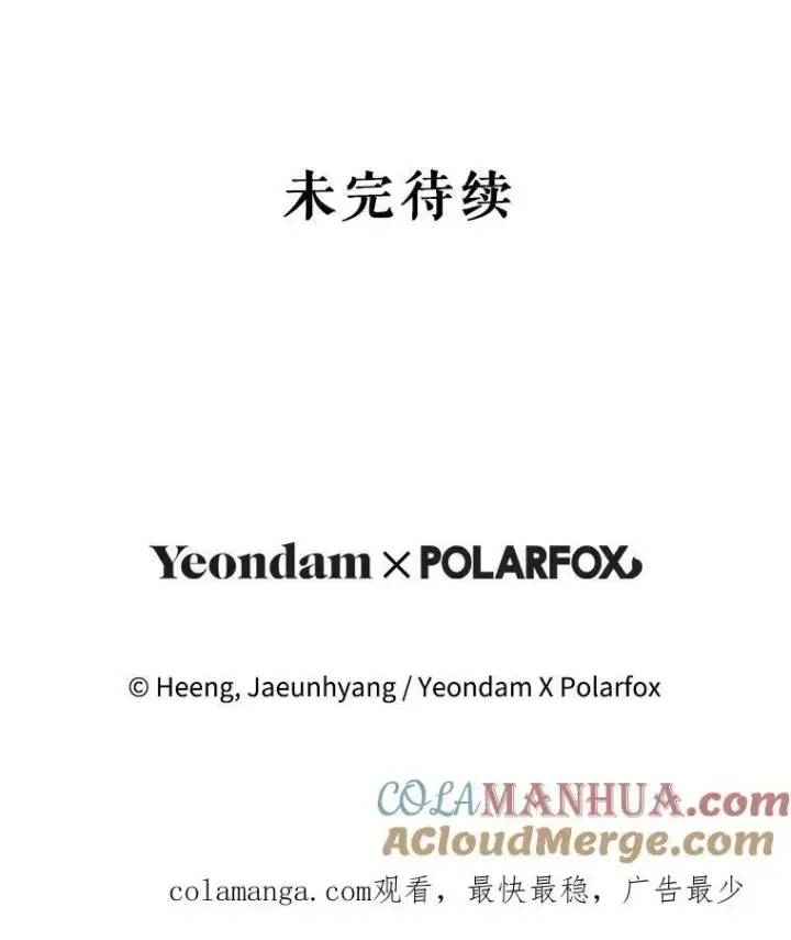 《请给我奶嘴》75.生日礼物图109