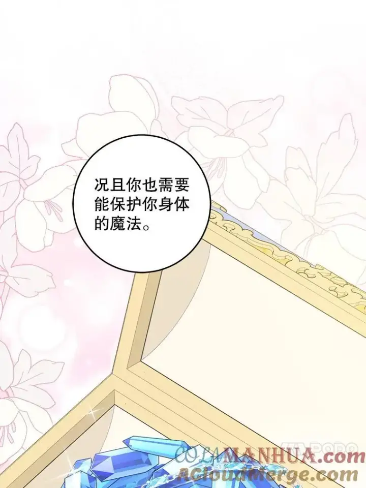 《请给我奶嘴》75.生日礼物图17