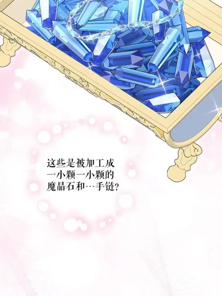 《请给我奶嘴》75.生日礼物图18