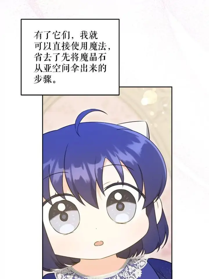 《请给我奶嘴》75.生日礼物图19