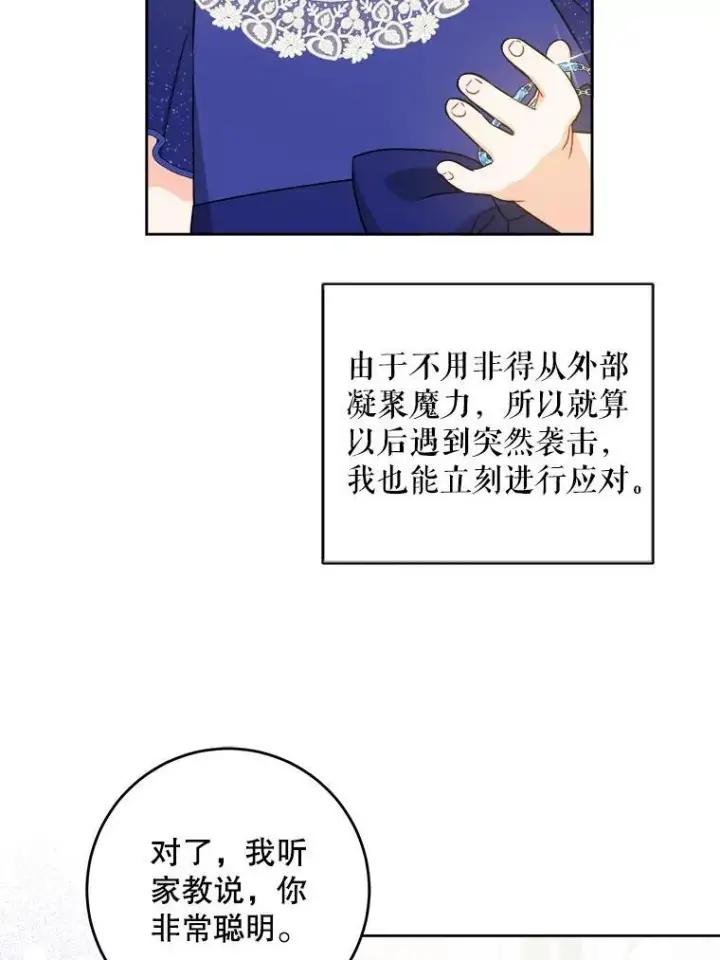 《请给我奶嘴》75.生日礼物图20