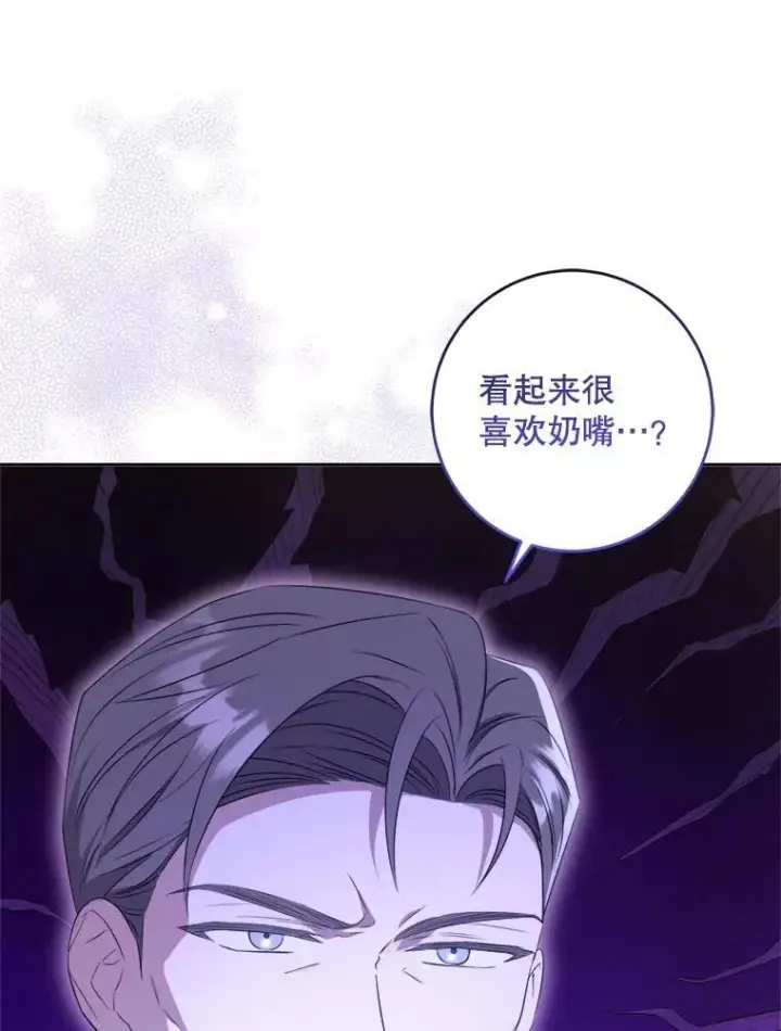 《请给我奶嘴》75.生日礼物图3