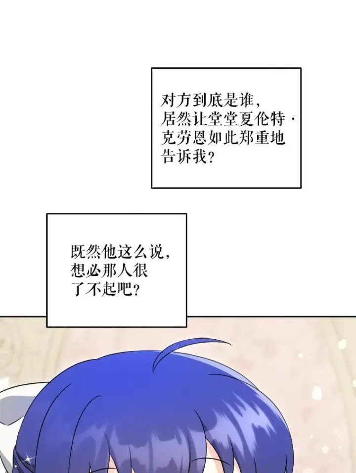 《请给我奶嘴》75.生日礼物图32
