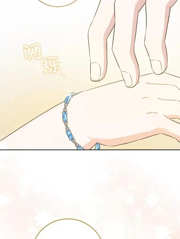 《请给我奶嘴》75.生日礼物图35