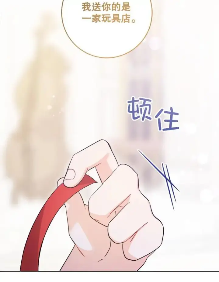 《请给我奶嘴》75.生日礼物图52
