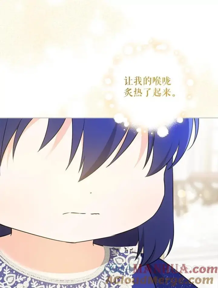 《请给我奶嘴》75.生日礼物图85