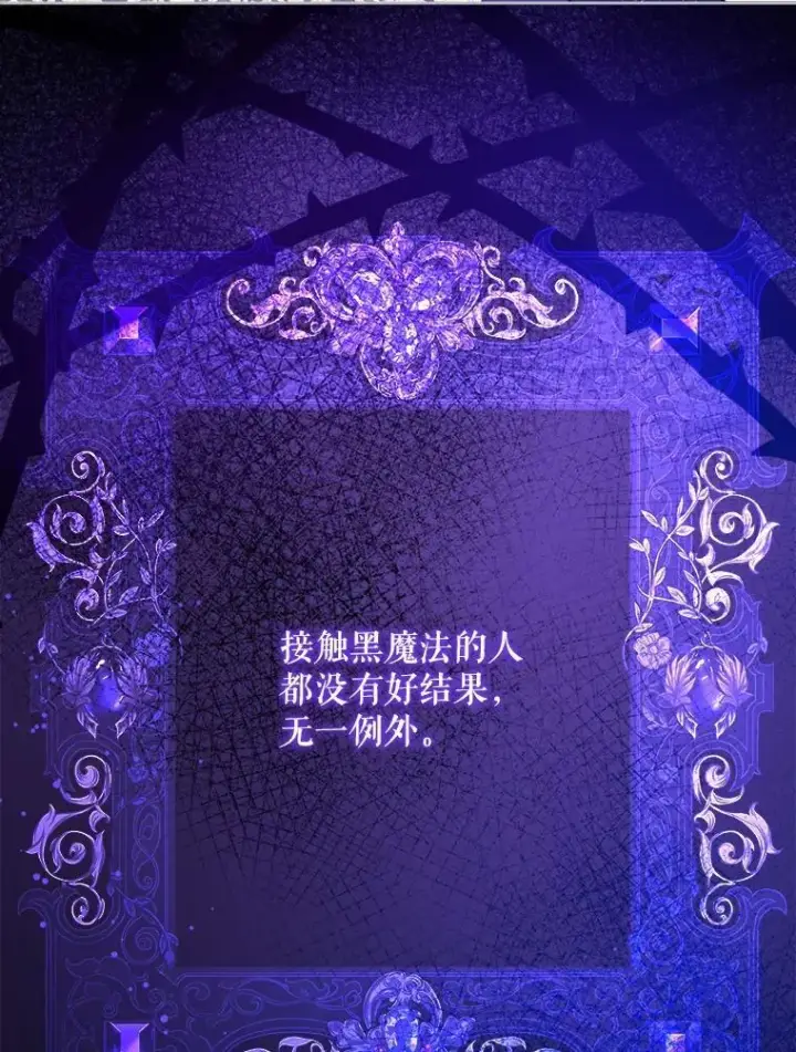 《请给我奶嘴》75.生日礼物图86