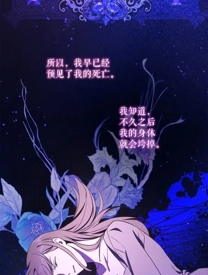 《请给我奶嘴》75.生日礼物图87