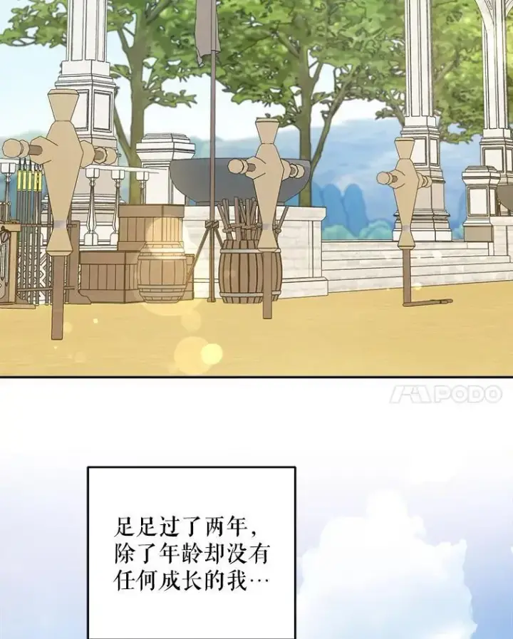 《请给我奶嘴》75.生日礼物图99