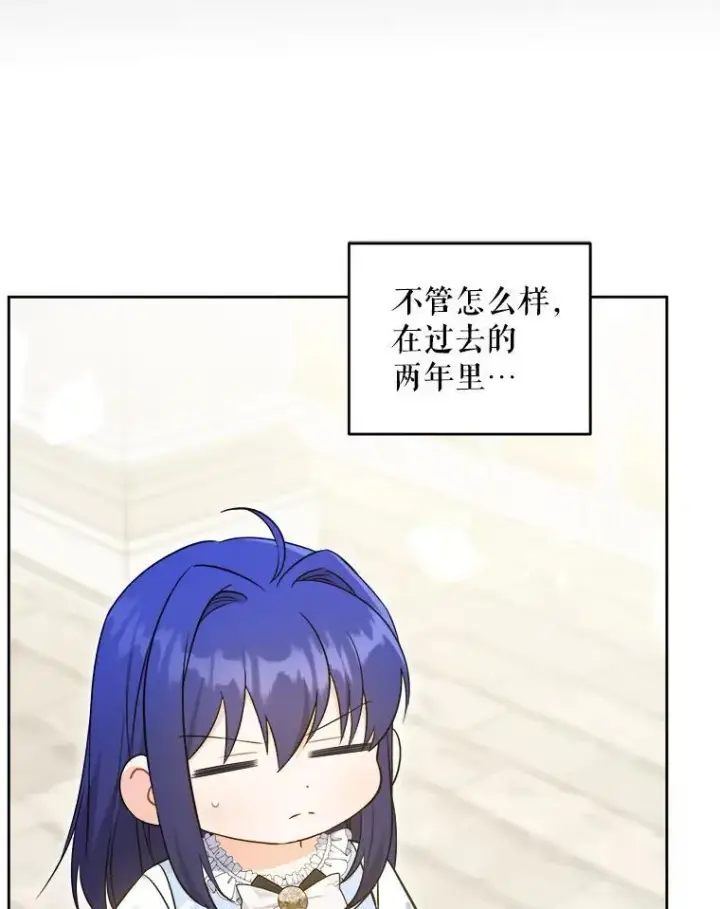 《请给我奶嘴》76.昔闻嘉名图10