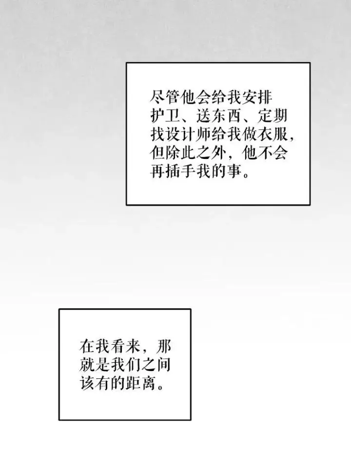 《请给我奶嘴》76.昔闻嘉名图102