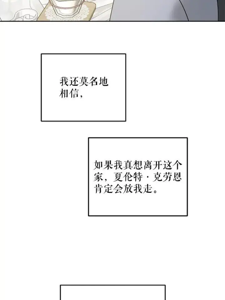 《请给我奶嘴》76.昔闻嘉名图104