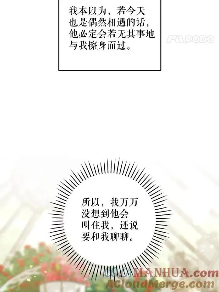 《请给我奶嘴》76.昔闻嘉名图105