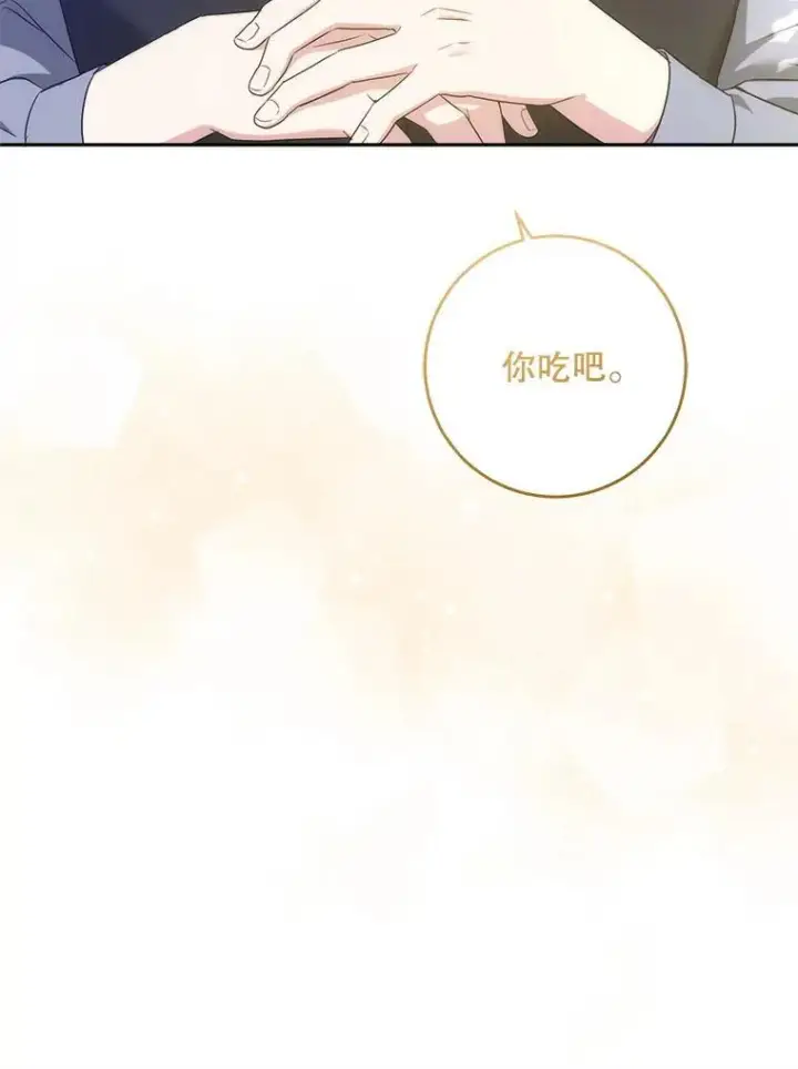 《请给我奶嘴》76.昔闻嘉名图107